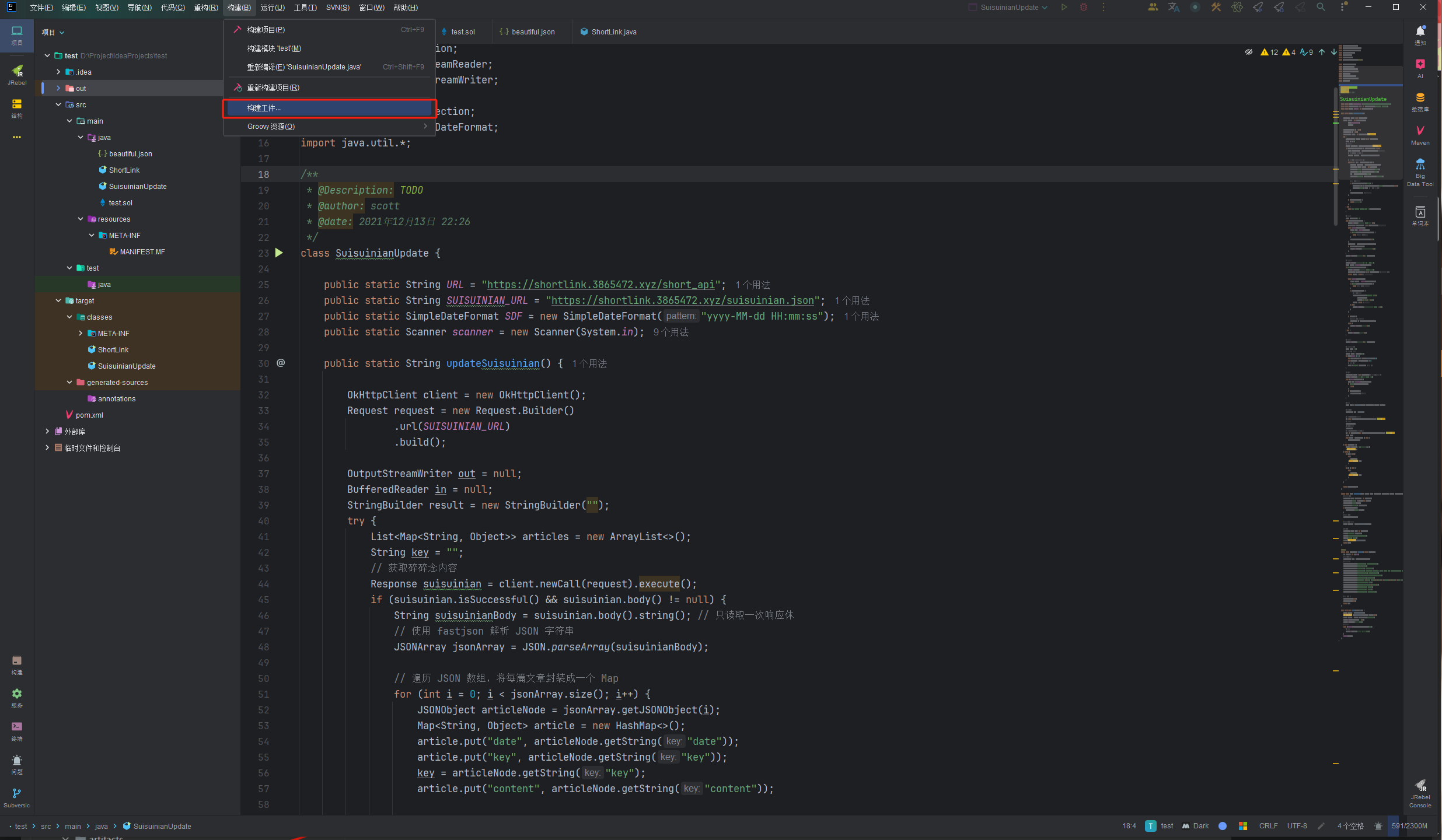 image-20250318141642397