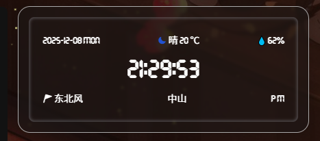 image-20251208212957932